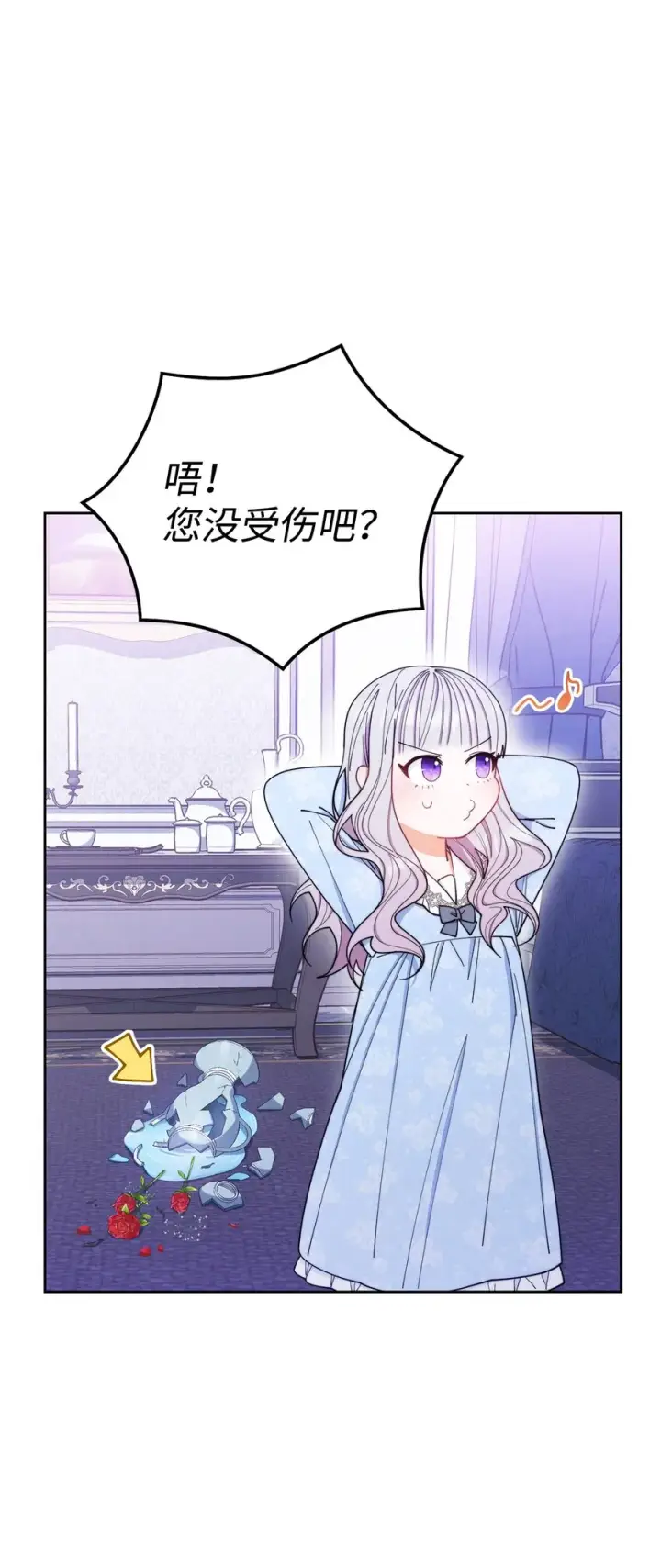 漫画《我来负责男主的福利》19 童言无忌第18张图