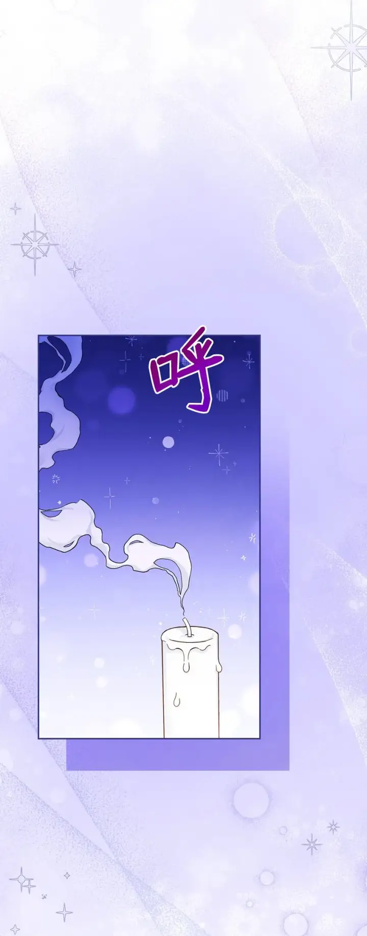 漫画《我来负责男主的福利》19 童言无忌第22张图