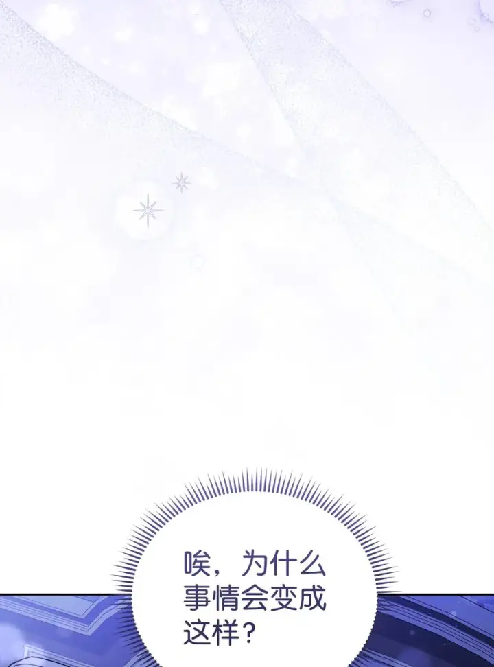 漫画《我来负责男主的福利》19 童言无忌第23张图