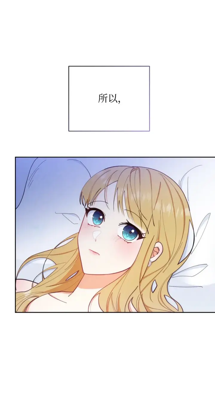 漫画《我来负责男主的福利》19 童言无忌第28张图