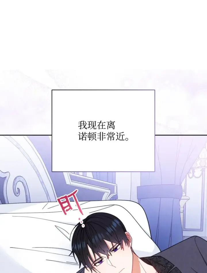 漫画《我来负责男主的福利》19 童言无忌第29张图