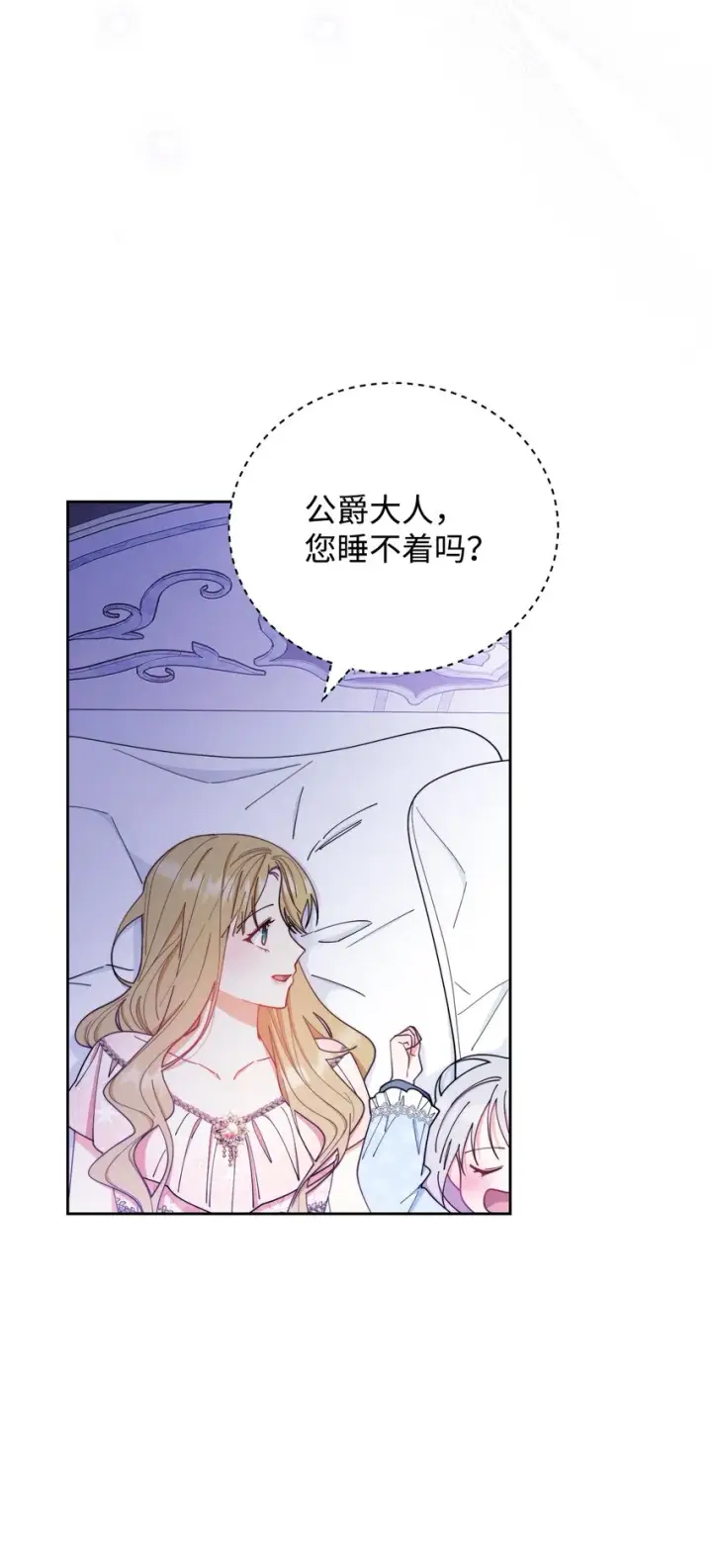 漫画《我来负责男主的福利》19 童言无忌第31张图