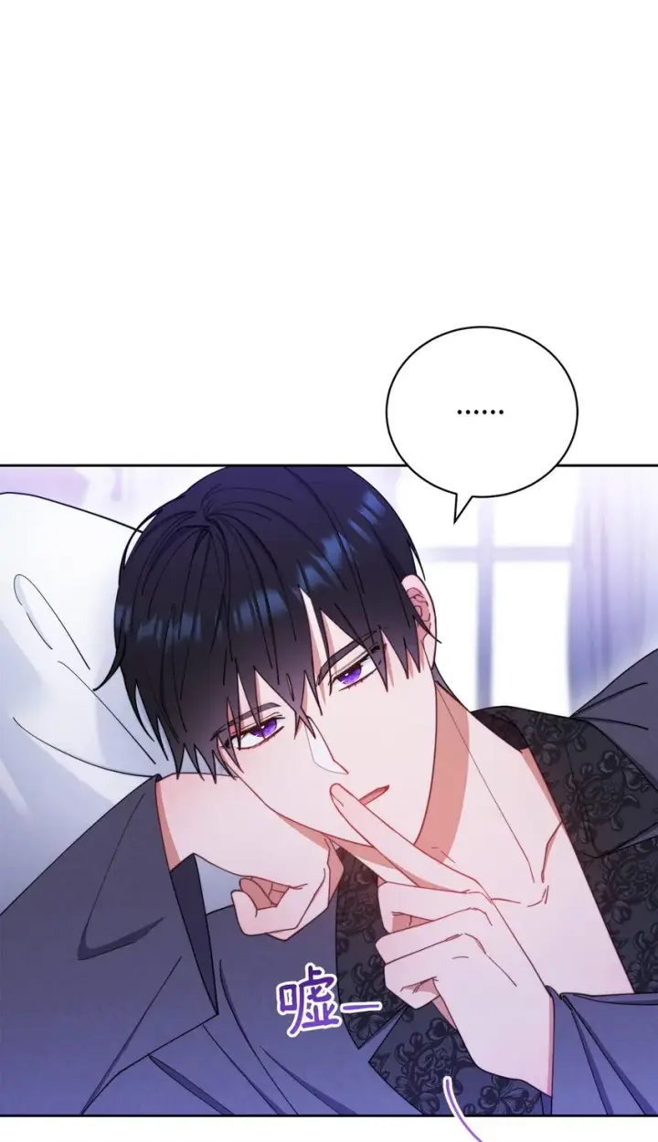 漫画《我来负责男主的福利》19 童言无忌第32张图