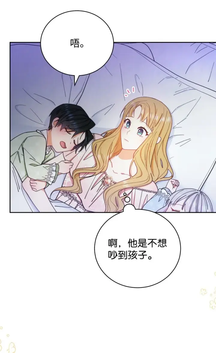 漫画《我来负责男主的福利》19 童言无忌第34张图