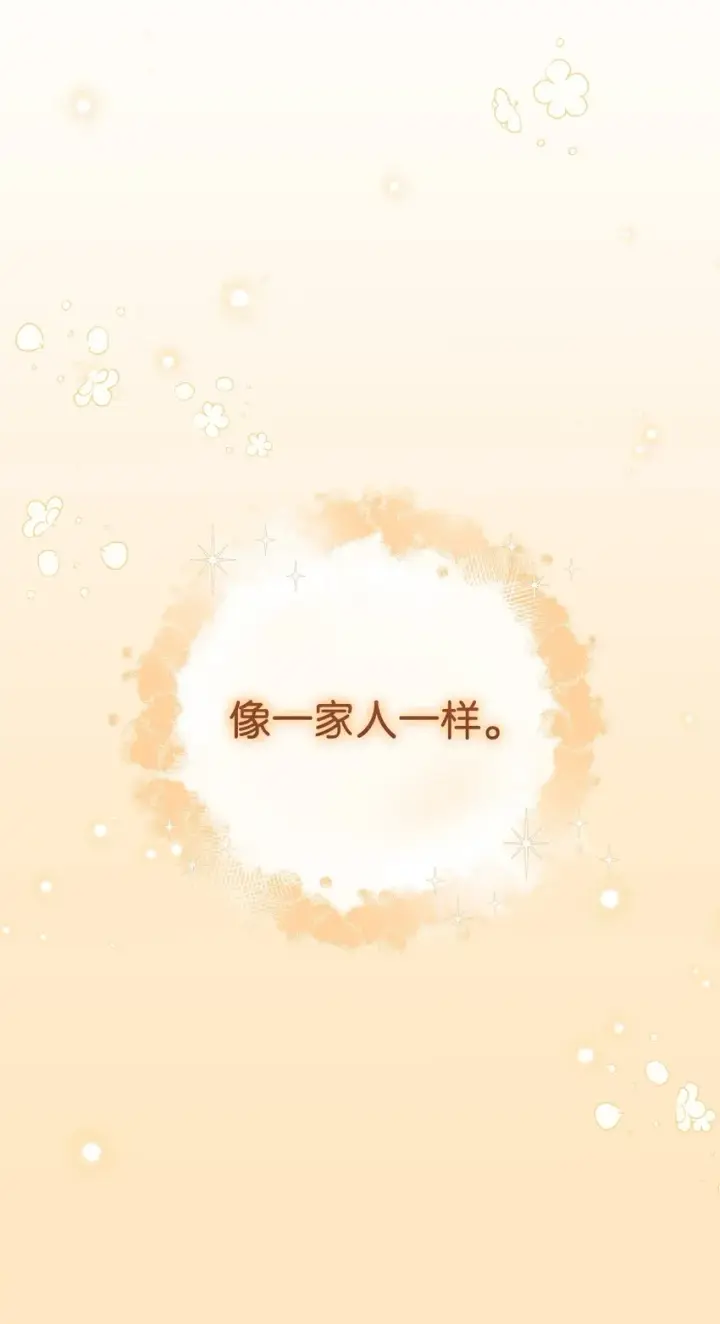 漫画《我来负责男主的福利》19 童言无忌第36张图