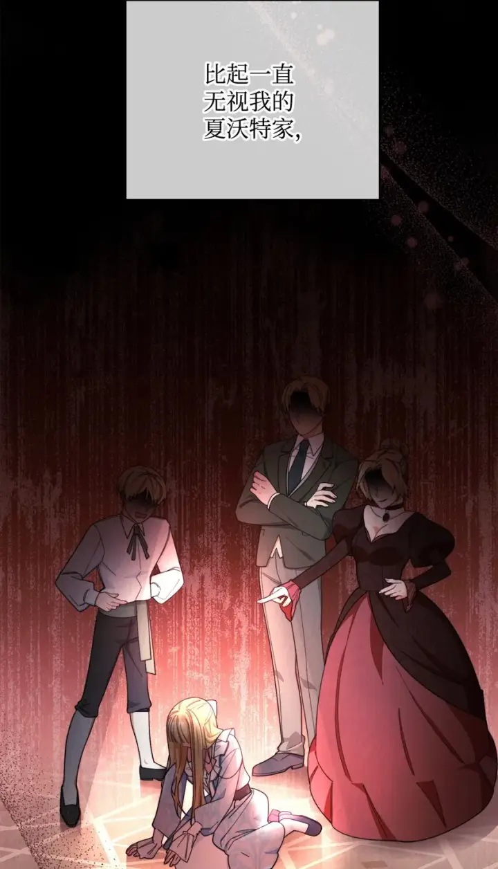 漫画《我来负责男主的福利》19 童言无忌第38张图