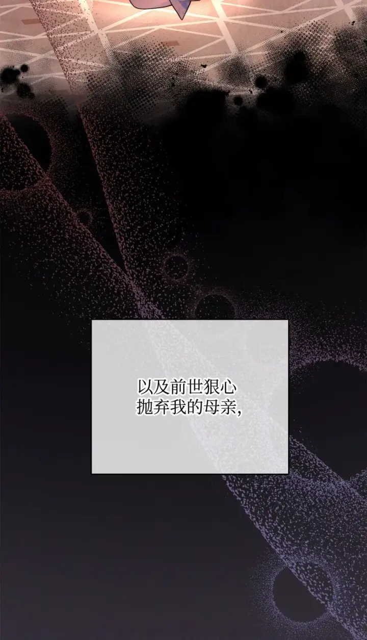 漫画《我来负责男主的福利》19 童言无忌第39张图