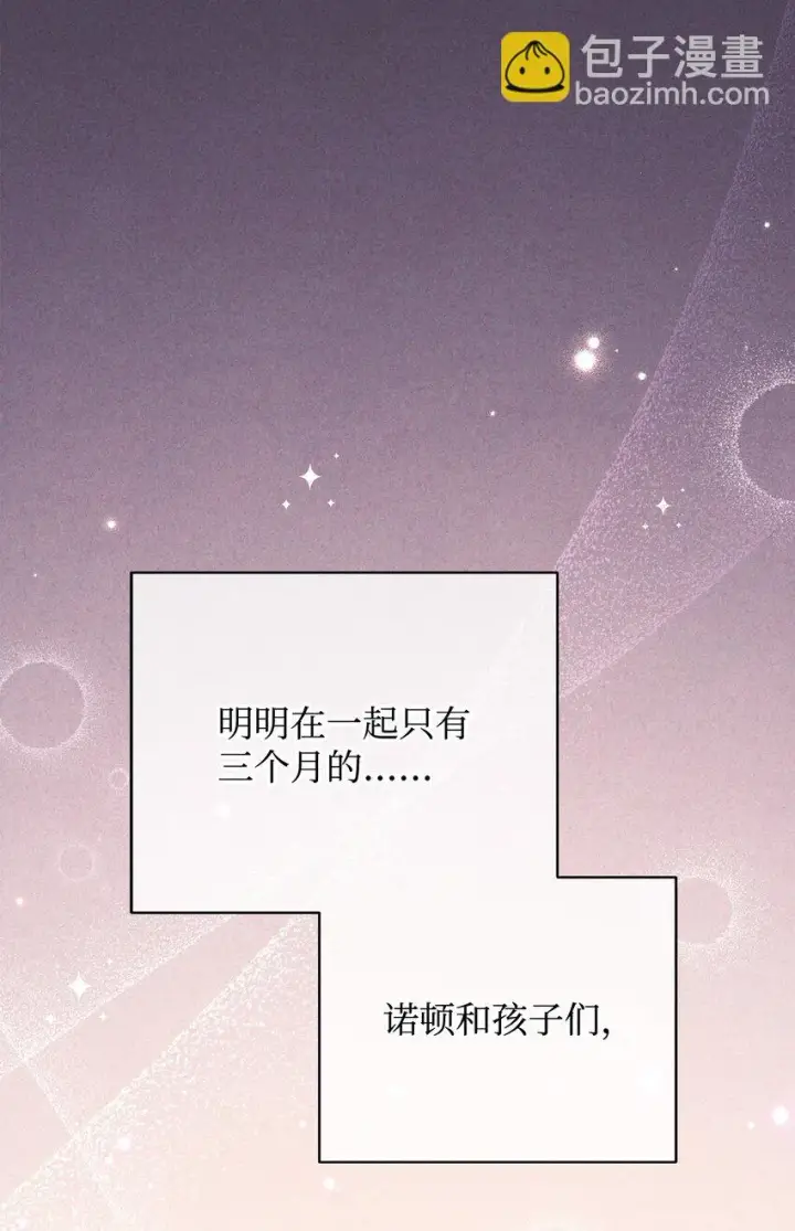 漫画《我来负责男主的福利》19 童言无忌第41张图