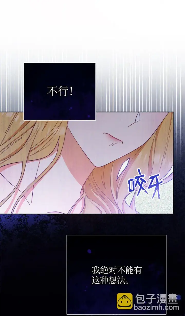 漫画《我来负责男主的福利》19 童言无忌第44张图