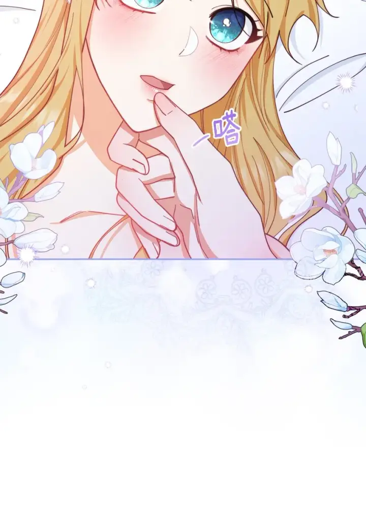 漫画《我来负责男主的福利》19 童言无忌第48张图