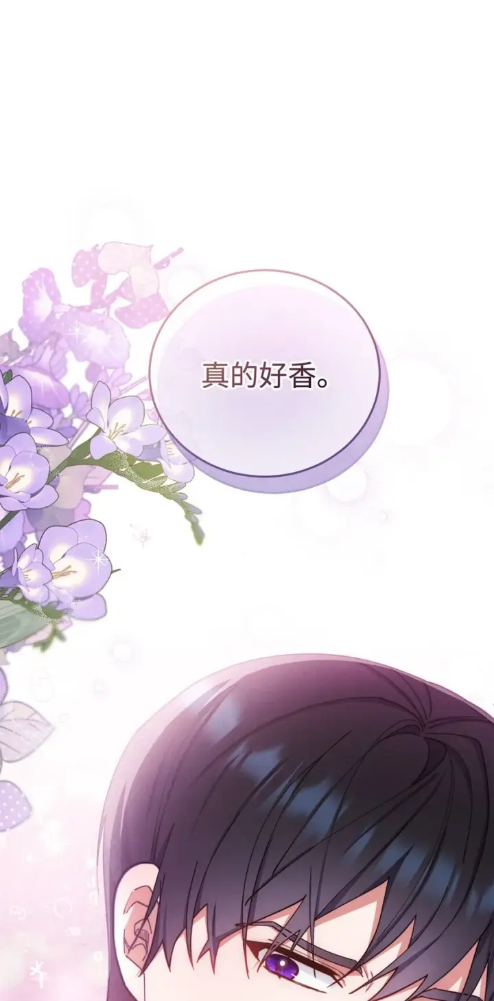 漫画《我来负责男主的福利》19 童言无忌第5张图