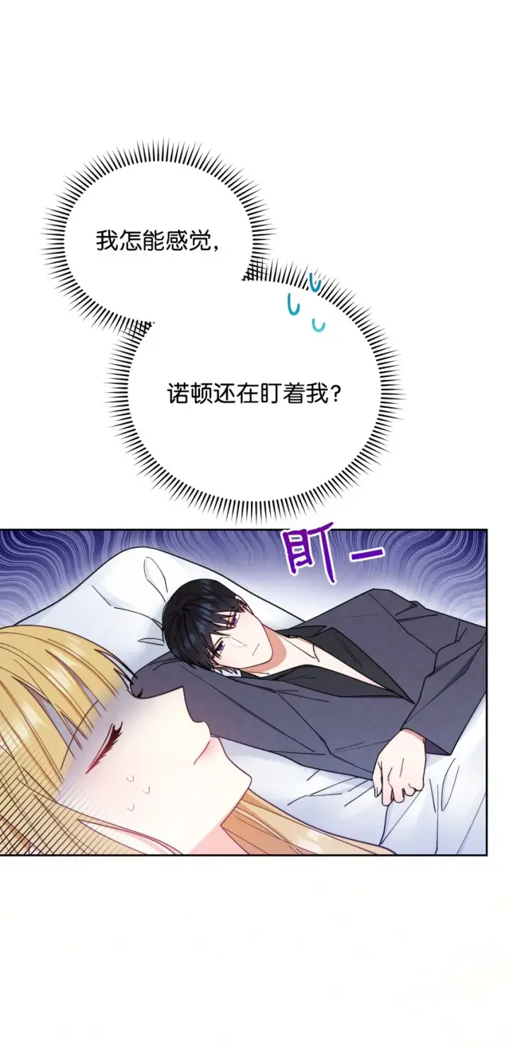 漫画《我来负责男主的福利》19 童言无忌第60张图