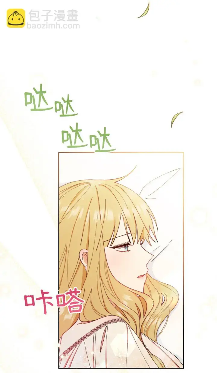 漫画《我来负责男主的福利》19 童言无忌第64张图