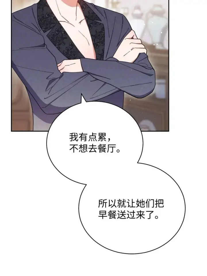 漫画《我来负责男主的福利》19 童言无忌第68张图