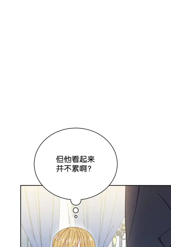 漫画《我来负责男主的福利》19 童言无忌第69张图