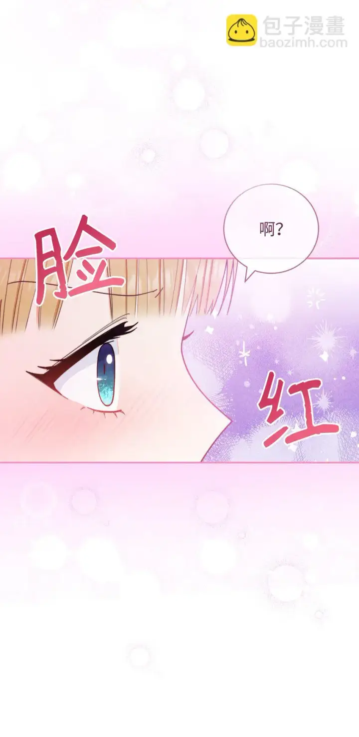 漫画《我来负责男主的福利》19 童言无忌第7张图