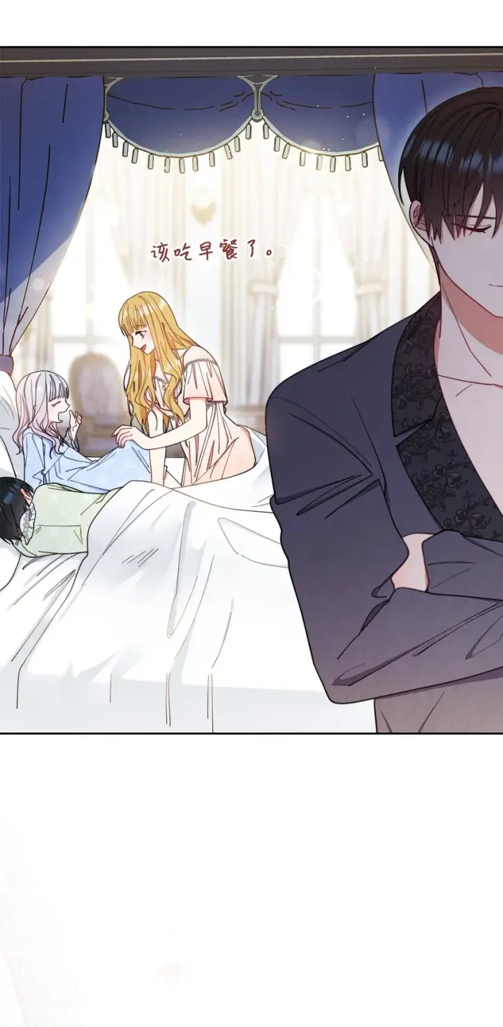 漫画《我来负责男主的福利》19 童言无忌第73张图