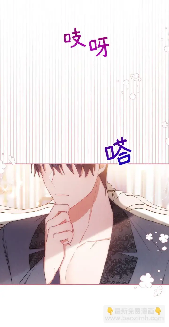 漫画《我来负责男主的福利》19 童言无忌第78张图