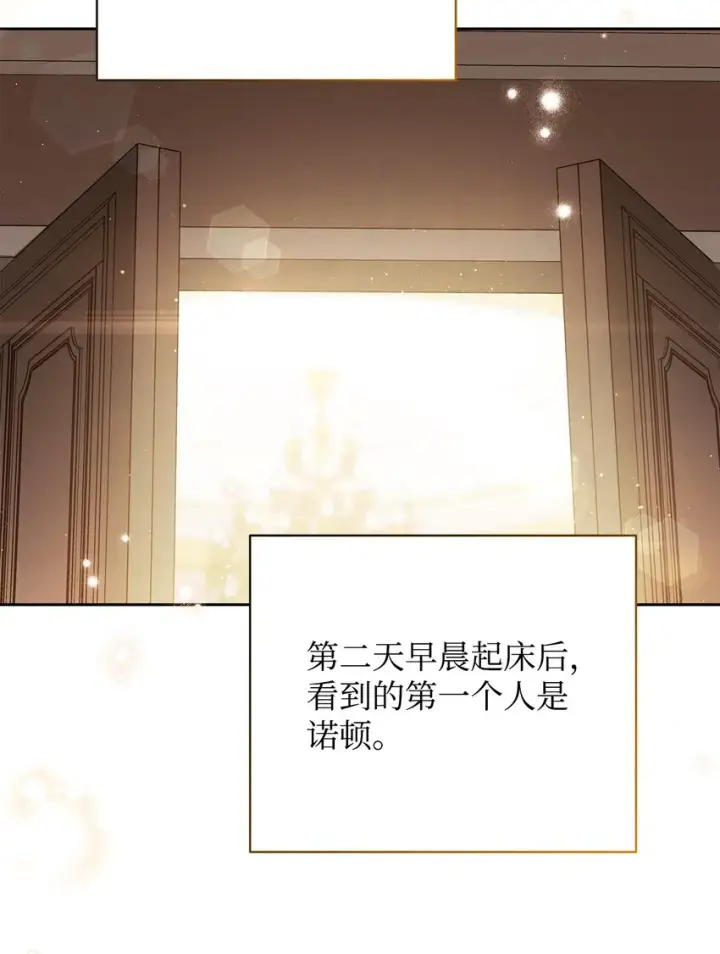漫画《我来负责男主的福利》19 童言无忌第82张图