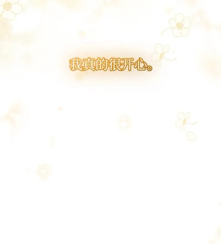 漫画《我来负责男主的福利》19 童言无忌第89张图