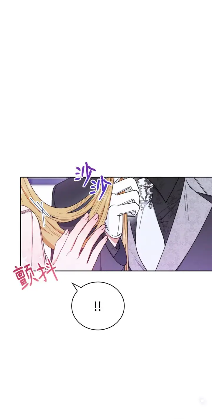 漫画《我来负责男主的福利》19 童言无忌第9张图