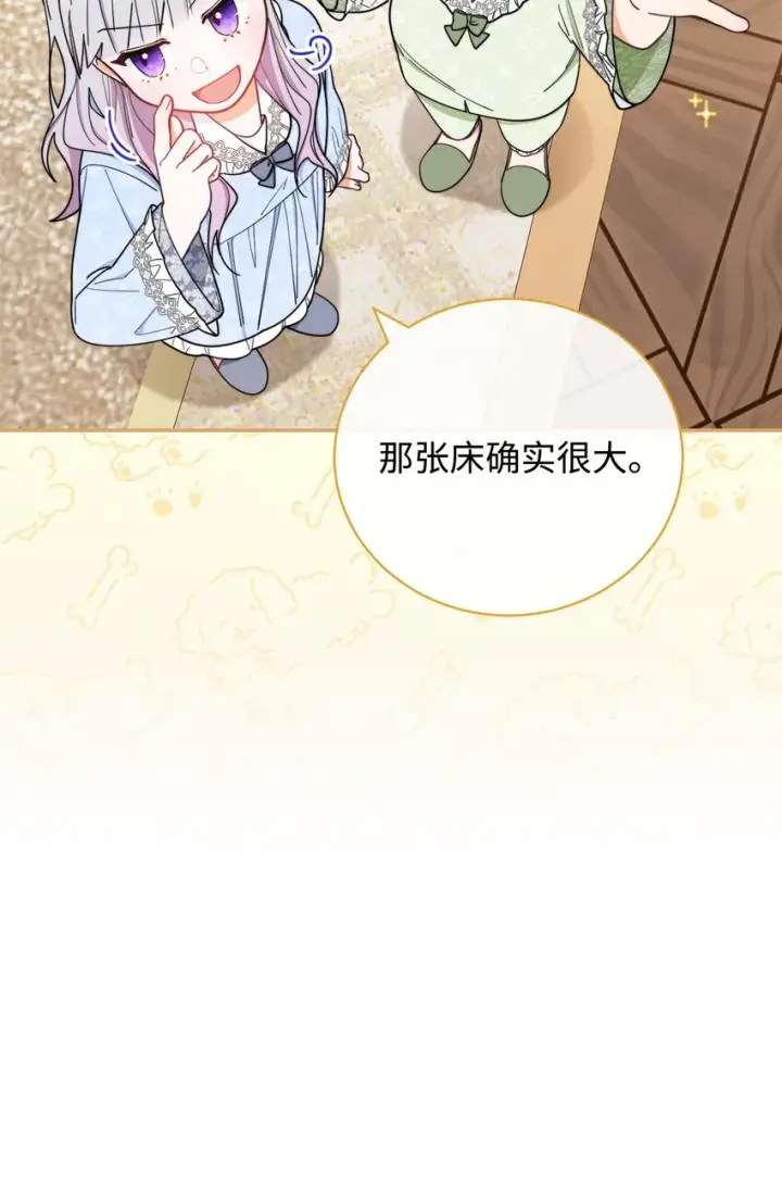 漫画《我来负责男主的福利》19 童言无忌第92张图