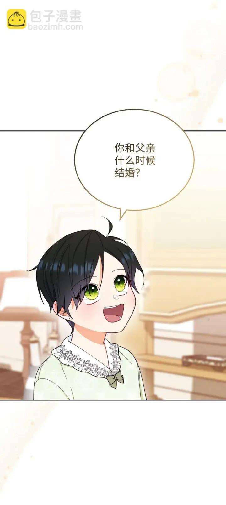 漫画《我来负责男主的福利》19 童言无忌第94张图
