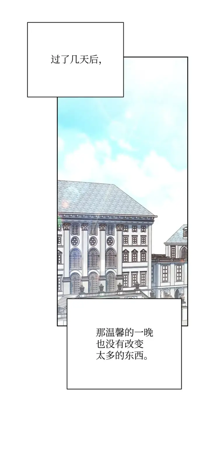 漫画《我来负责男主的福利》20 幸福的意义第12张图