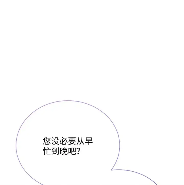 漫画《我来负责男主的福利》20 幸福的意义第18张图