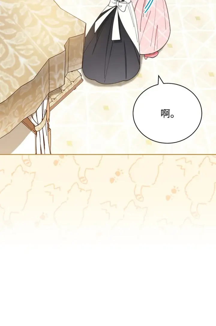 漫画《我来负责男主的福利》20 幸福的意义第25张图