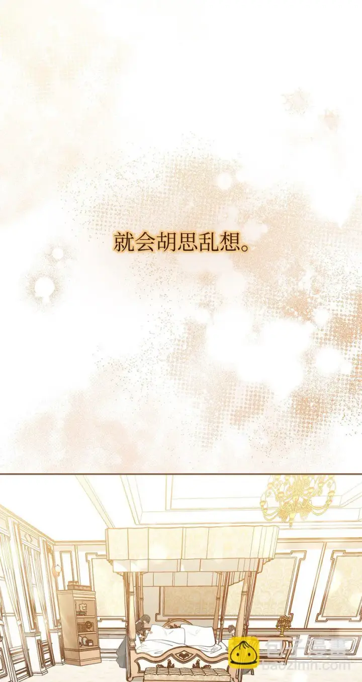 漫画《我来负责男主的福利》20 幸福的意义第27张图