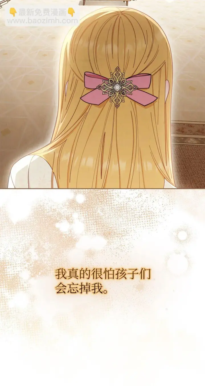 漫画《我来负责男主的福利》20 幸福的意义第28张图