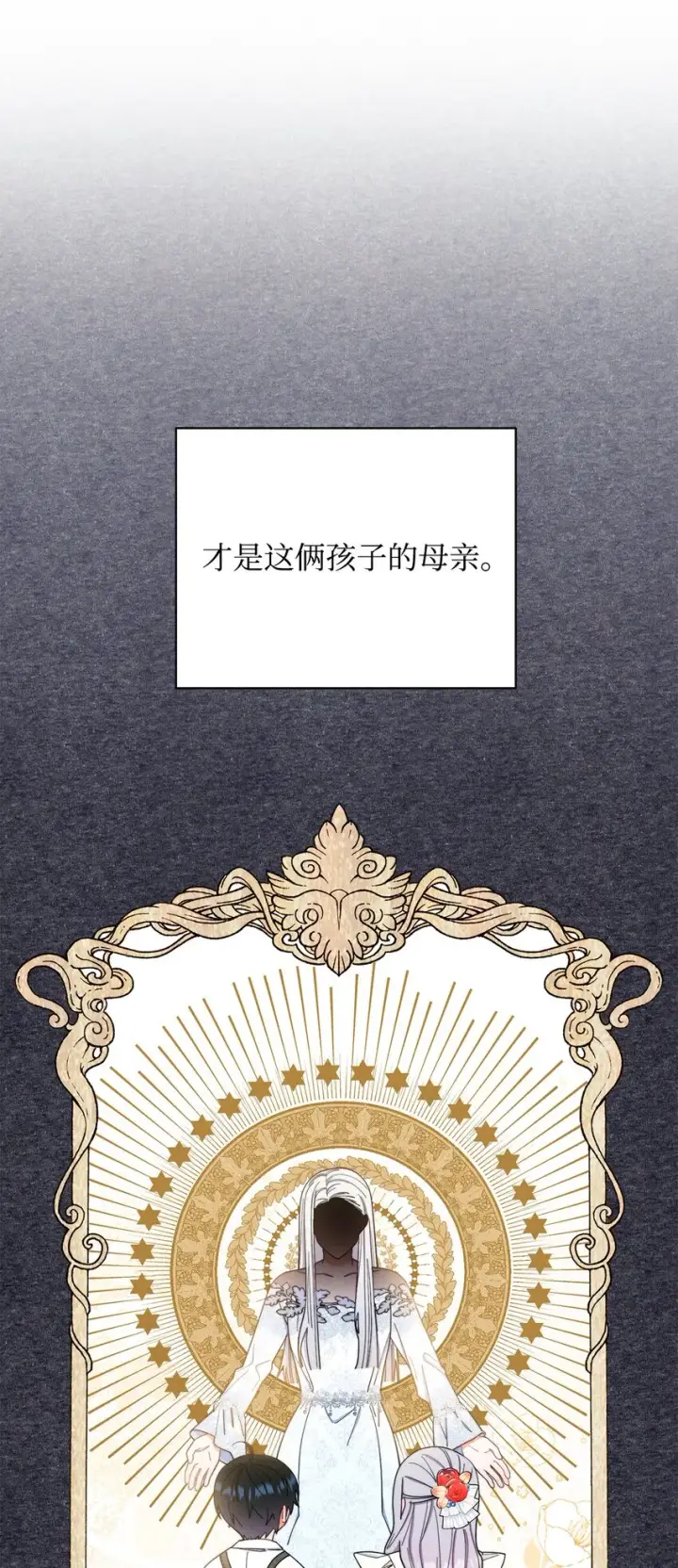 漫画《我来负责男主的福利》20 幸福的意义第3张图