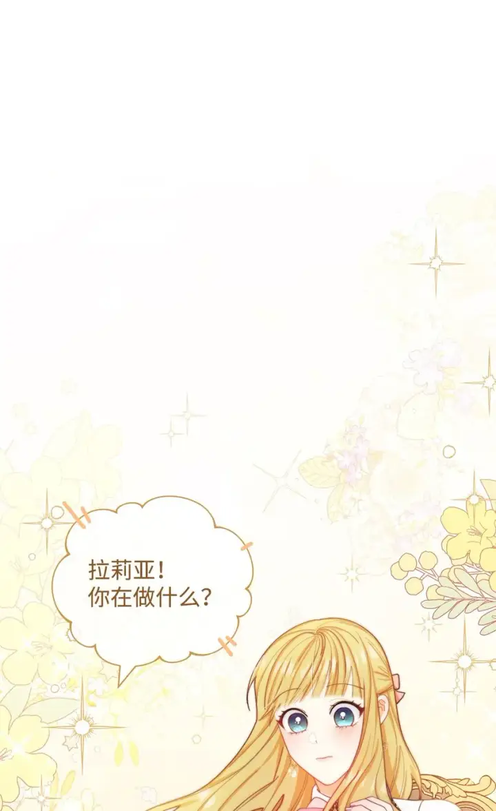 漫画《我来负责男主的福利》20 幸福的意义第34张图