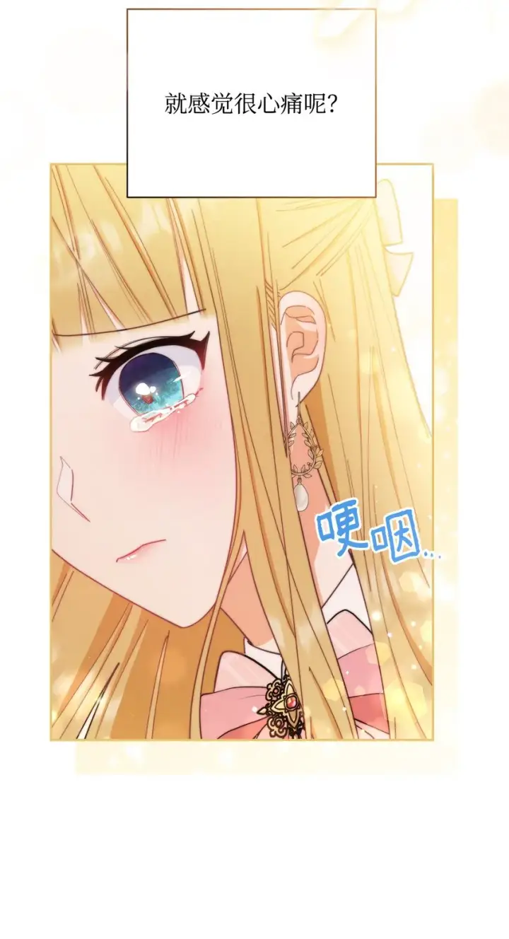 漫画《我来负责男主的福利》20 幸福的意义第37张图