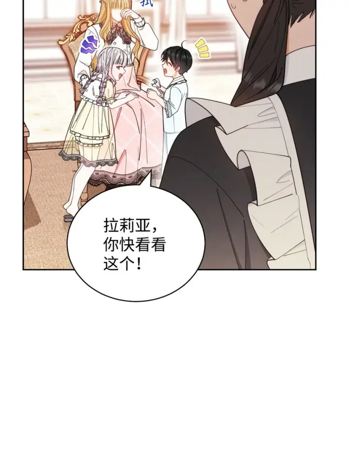 漫画《我来负责男主的福利》20 幸福的意义第39张图
