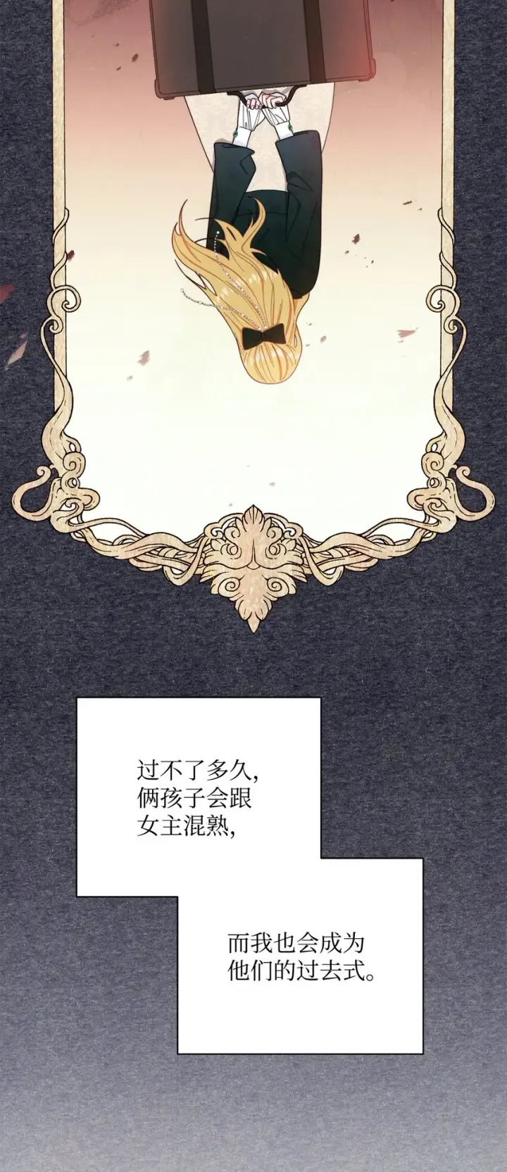 漫画《我来负责男主的福利》20 幸福的意义第5张图