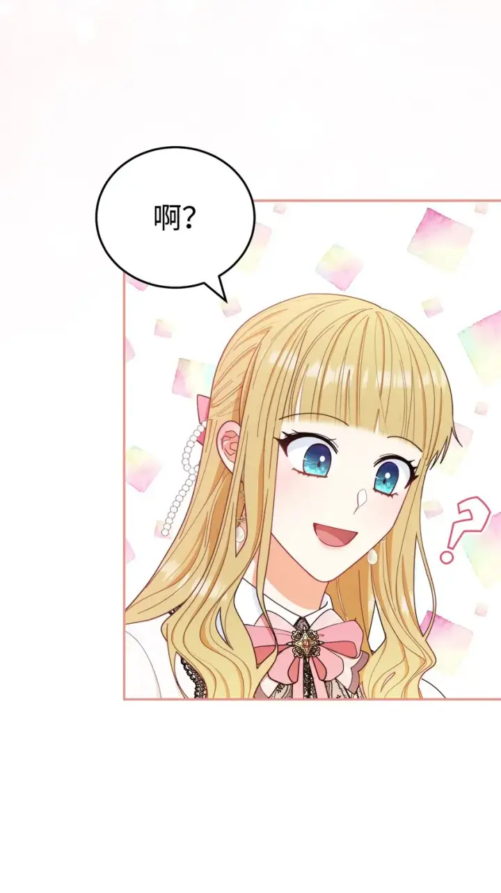 漫画《我来负责男主的福利》20 幸福的意义第52张图