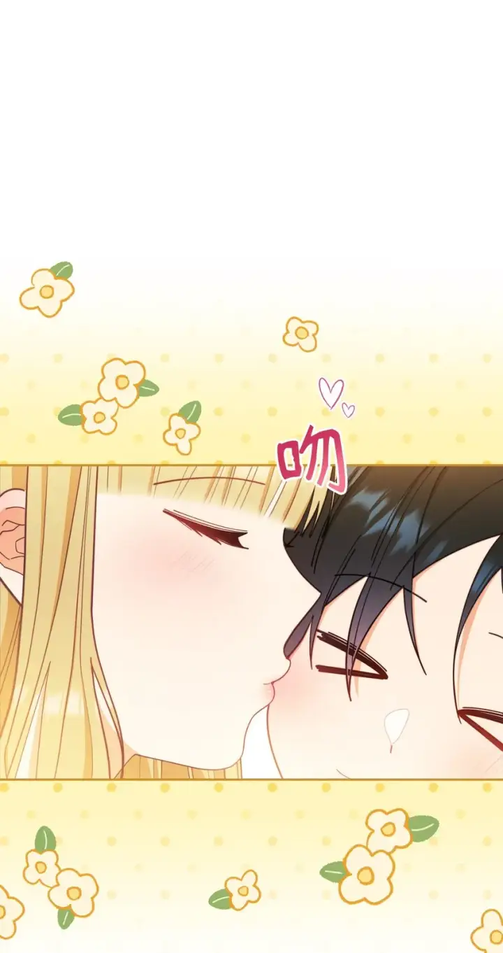 漫画《我来负责男主的福利》20 幸福的意义第57张图
