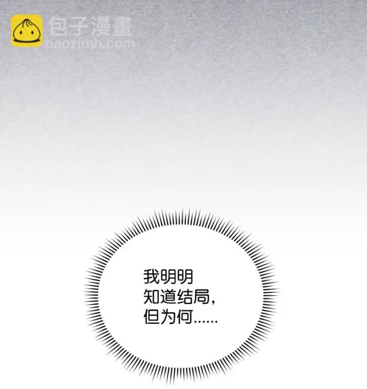 漫画《我来负责男主的福利》20 幸福的意义第6张图