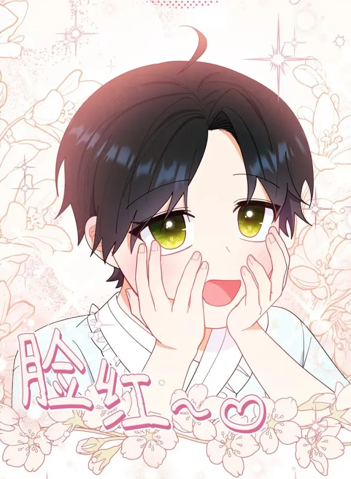 漫画《我来负责男主的福利》20 幸福的意义第61张图