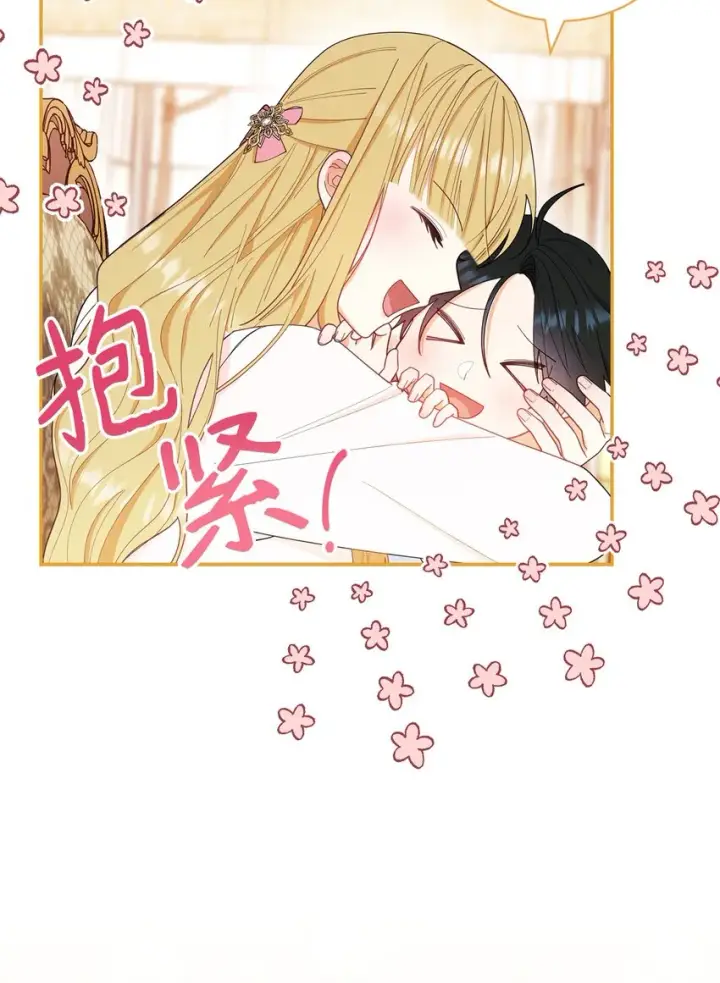 漫画《我来负责男主的福利》20 幸福的意义第64张图