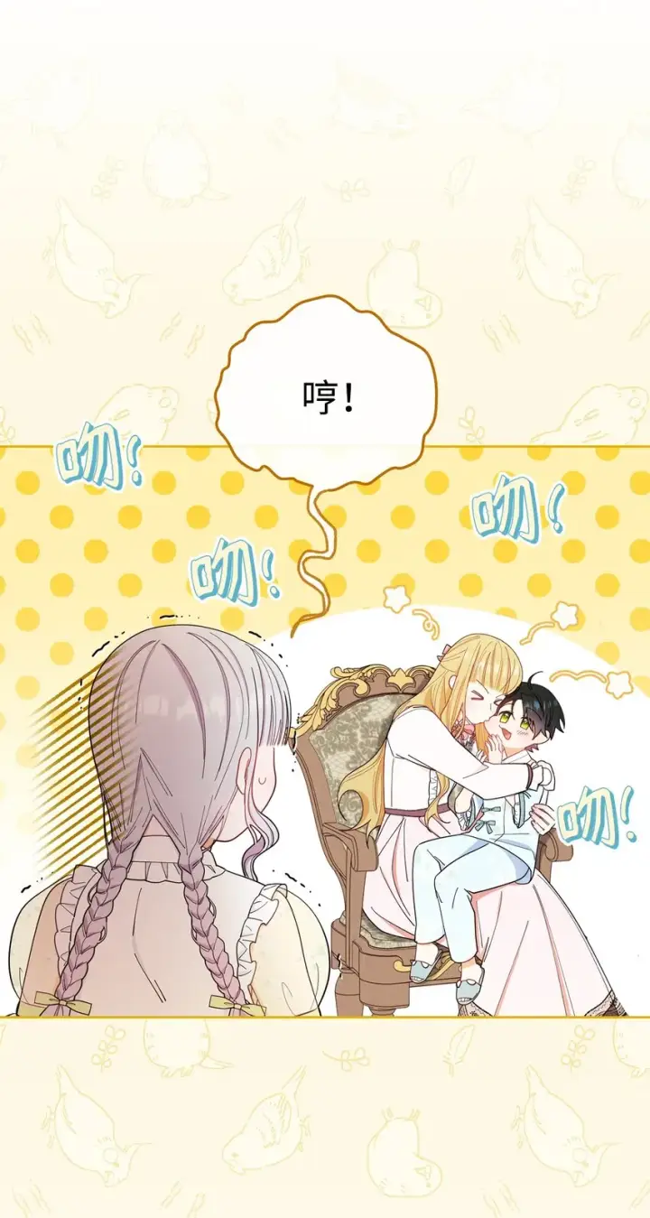 漫画《我来负责男主的福利》20 幸福的意义第65张图