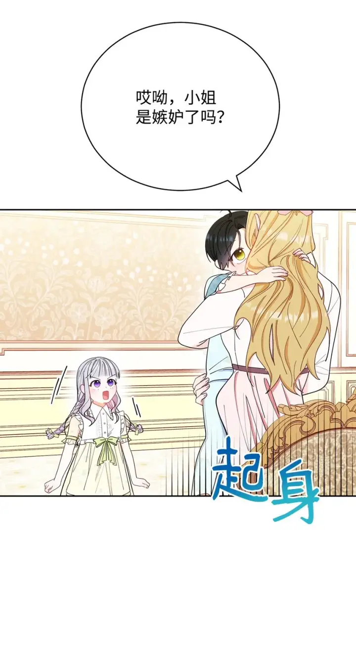 漫画《我来负责男主的福利》20 幸福的意义第68张图