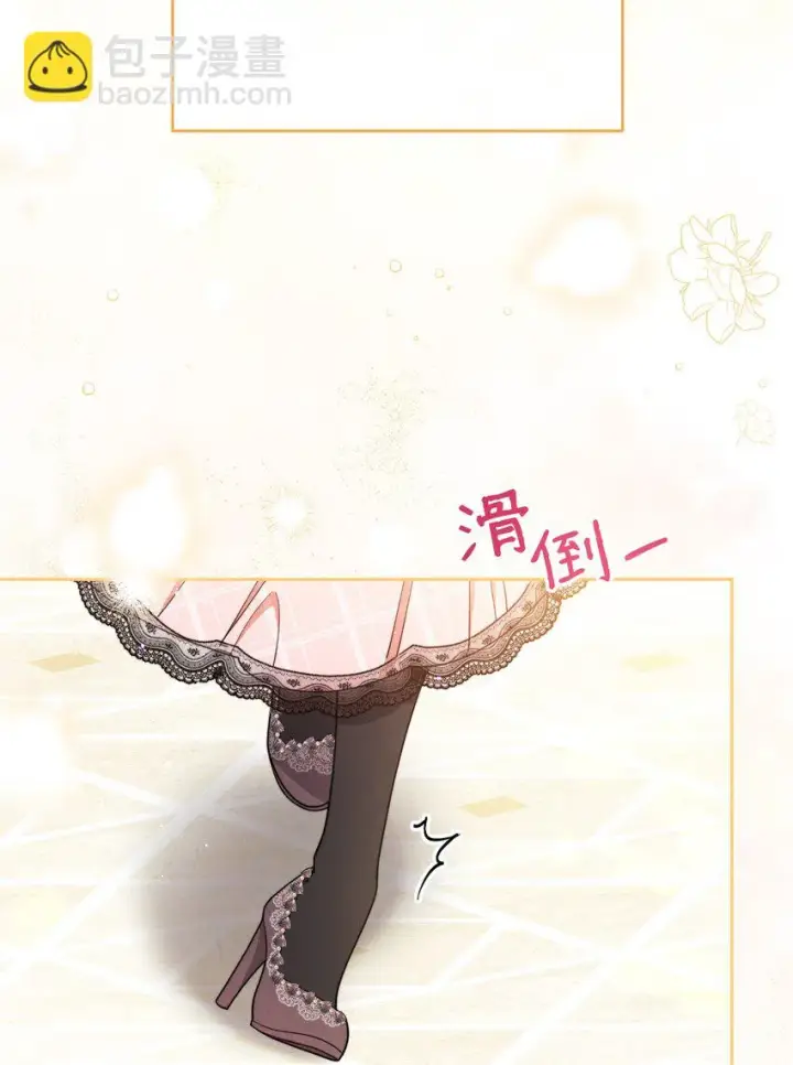 漫画《我来负责男主的福利》20 幸福的意义第73张图