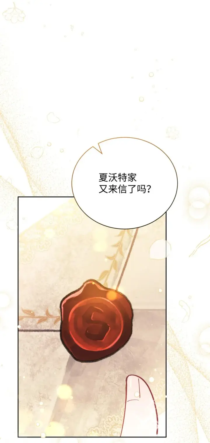 漫画《我来负责男主的福利》20 幸福的意义第79张图