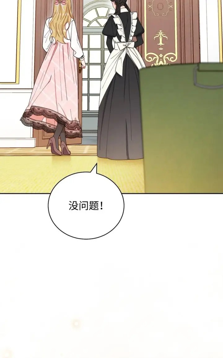 漫画《我来负责男主的福利》20 幸福的意义第88张图