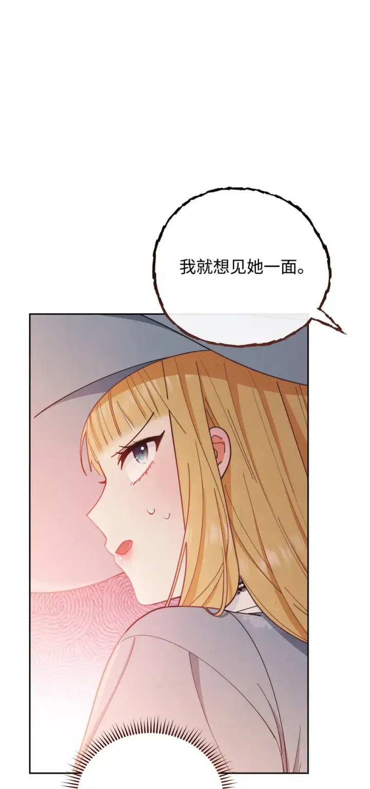 漫画《我来负责男主的福利》20 幸福的意义第97张图