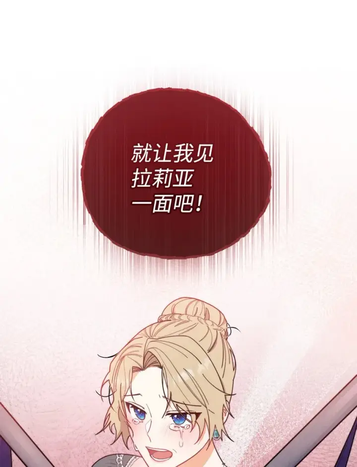 漫画《我来负责男主的福利》20 幸福的意义第99张图