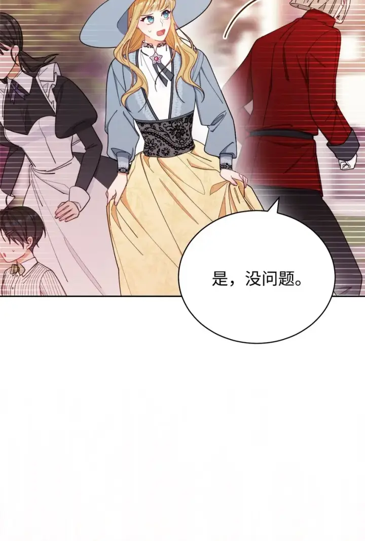 漫画《我来负责男主的福利》21 拒绝合同第11张图